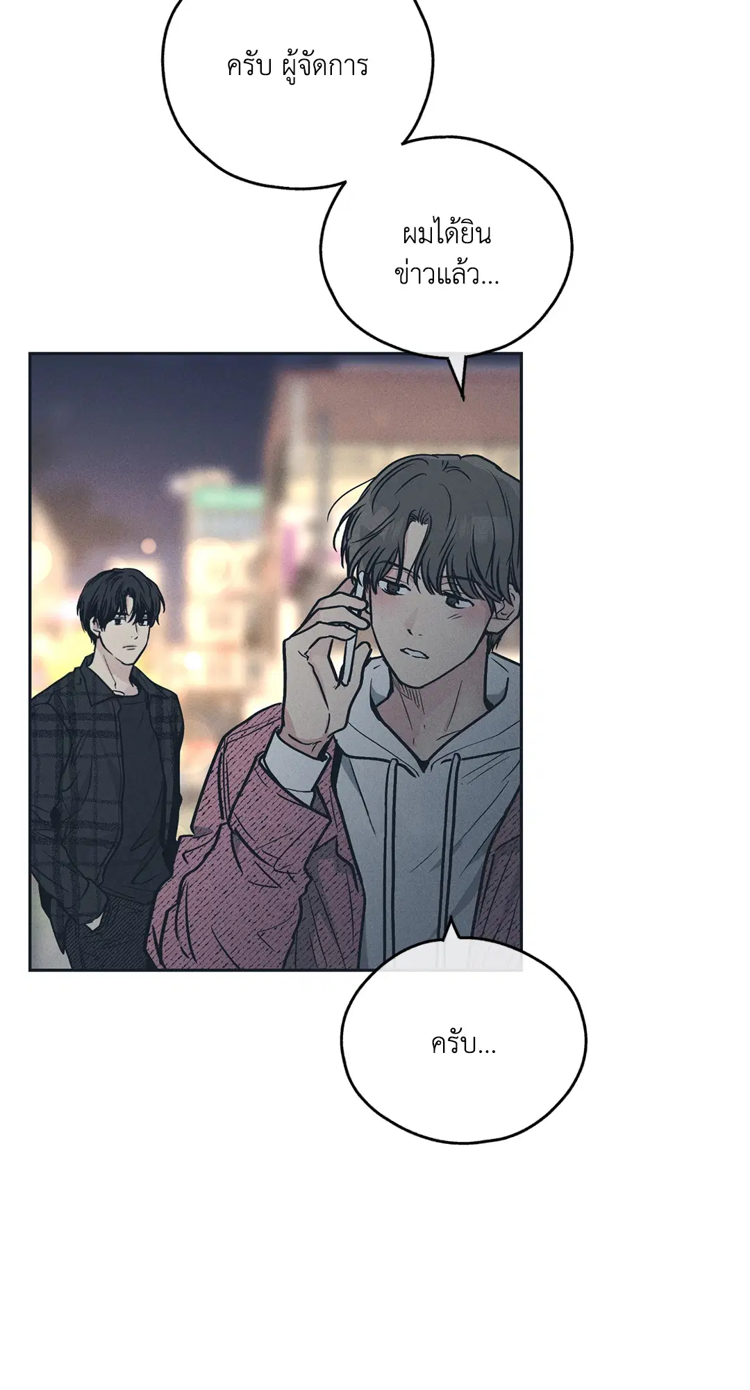 PAYBACK ตอนที่ 34 — page 2 of 73
