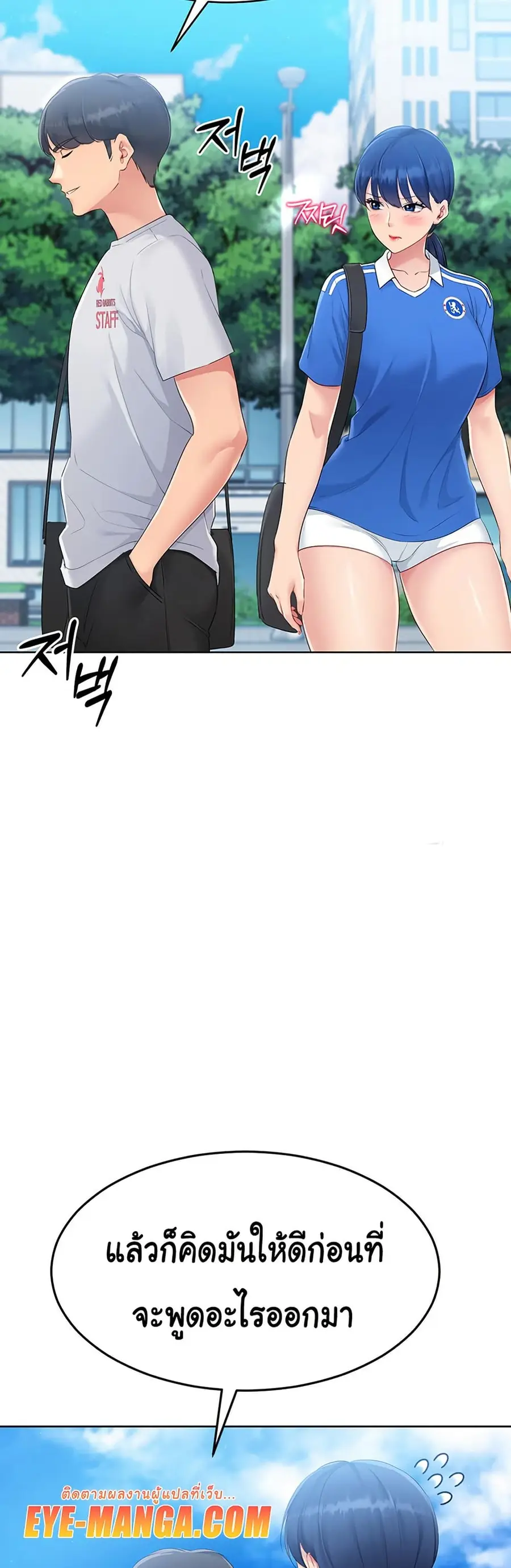 Set Up ตอนที่ 32 — page 43 of 51