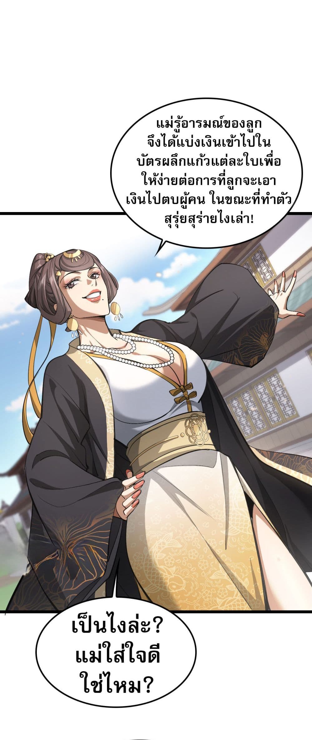 The prodigal Taoist son ตอนที่ 4 — page 41 of 50