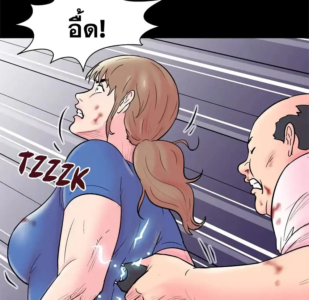 Project Utopia ตอนที่ 49 — page 27 of 82