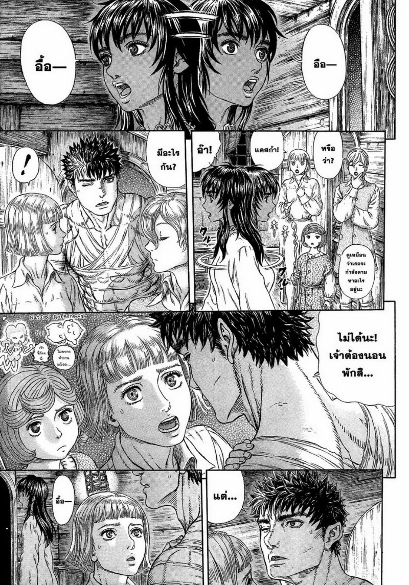 Berserk ตอนที่ 331 — page 7 of 22