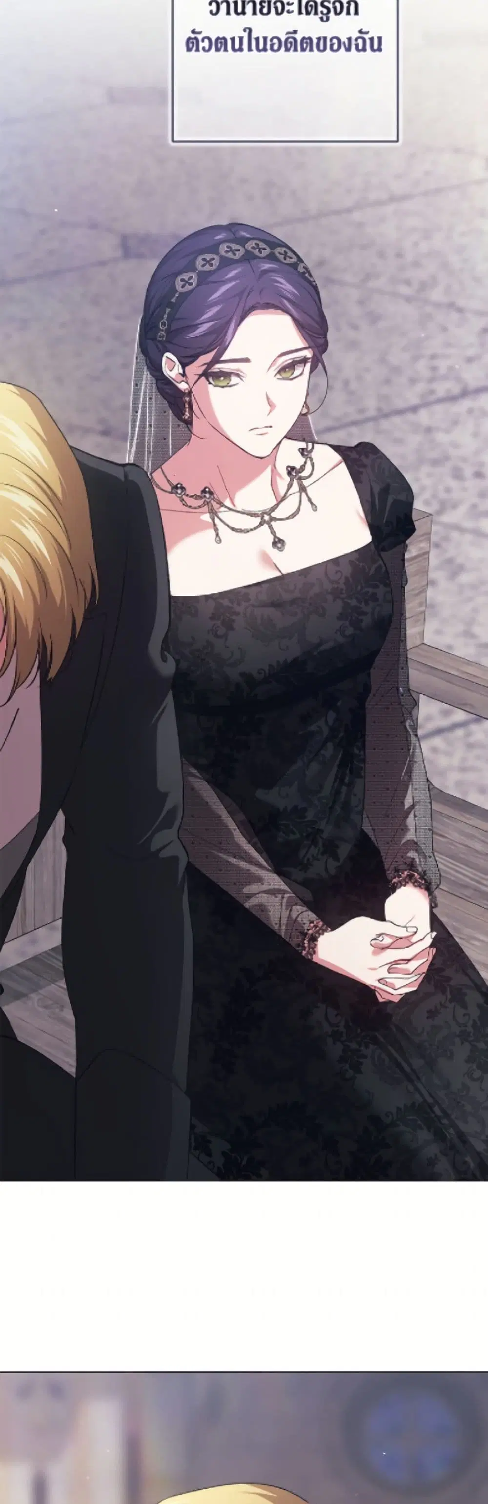 The Broken Ring – This Marriage Will Fail Anyway ตอนที่ 115 — page 35 of 52