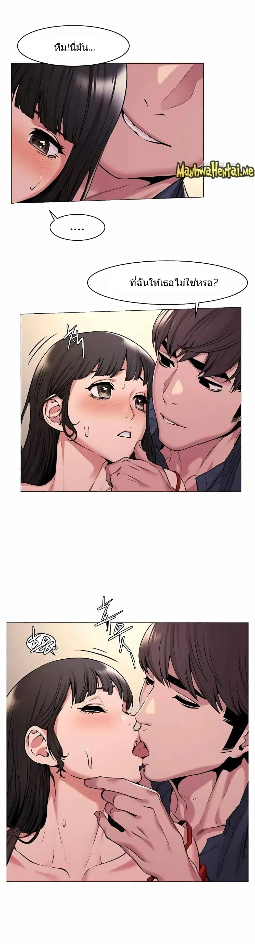 Silent War ตอนที่ 68 — page 22 of 24