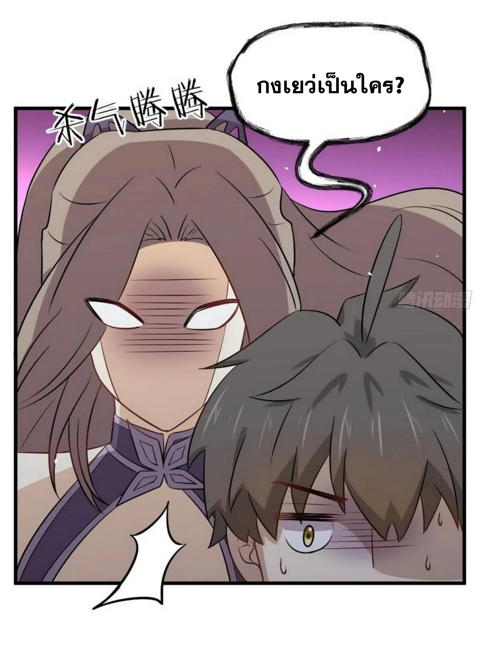 Immortal Swordsman in the Reverse World ตอนที่ 152 — page 11 of 47