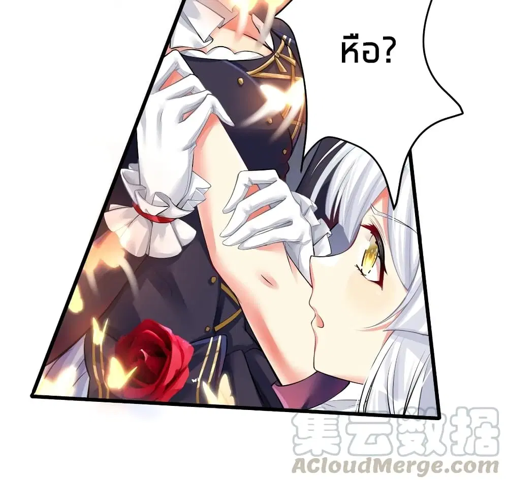 What Happended? Why I become to Girl? ตอนที่ 41 — page 39 of 46