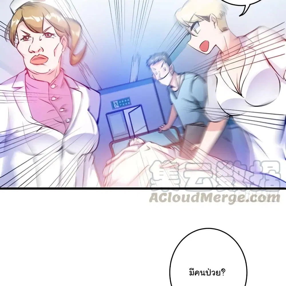 Peerless Doctor in the City ตอนที่ 8 — page 22 of 57