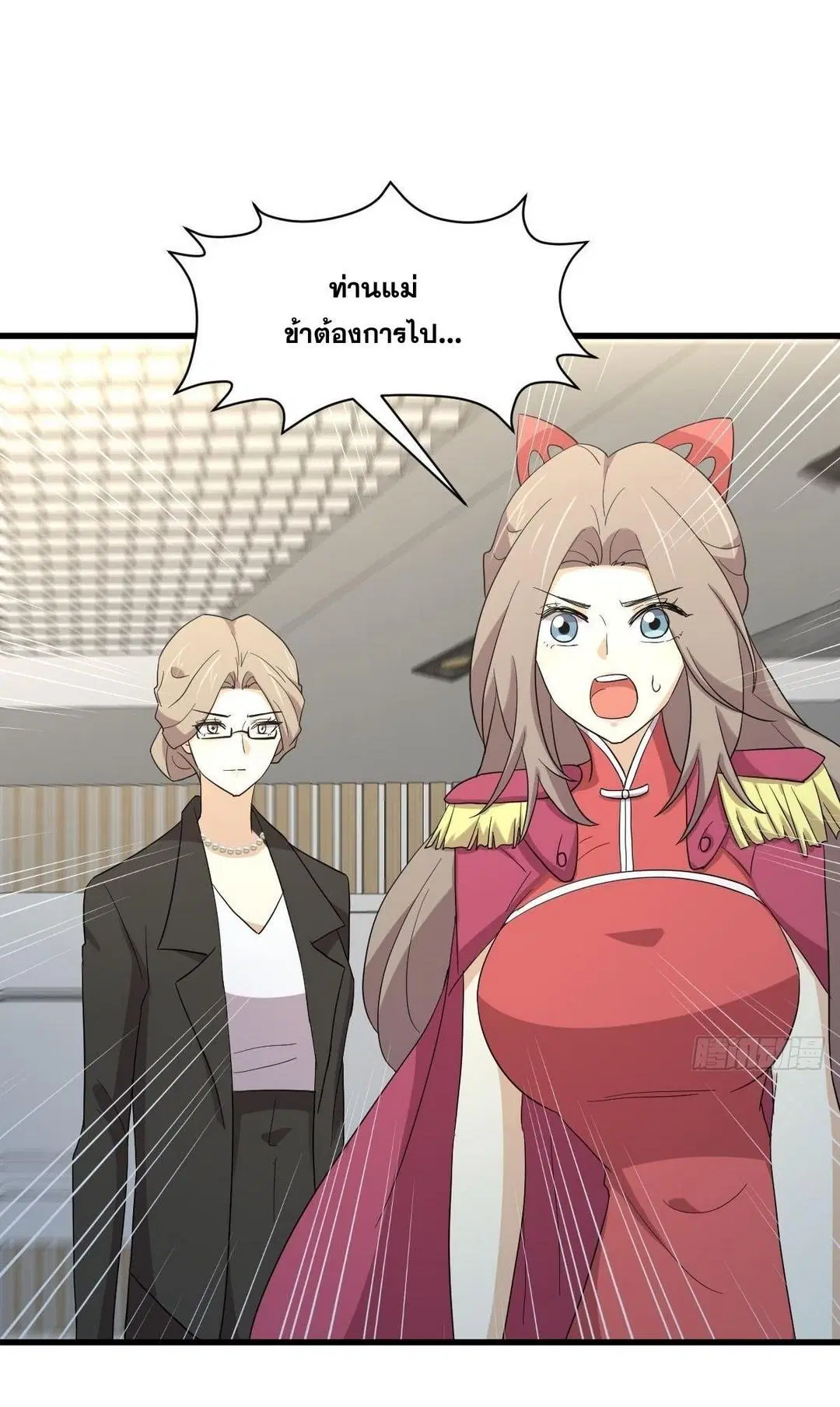 Immortal Swordsman in the Reverse World ตอนที่ 378 — page 32 of 49