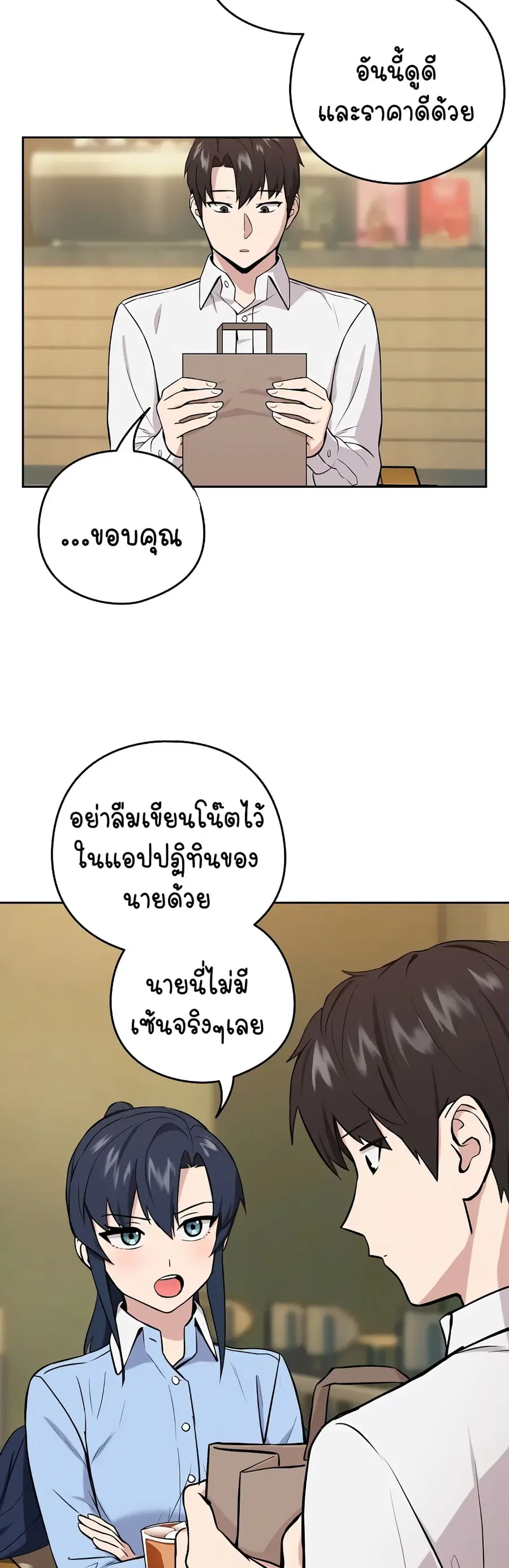 After Work Love Affairs ตอนที่ 7 — page 32 of 46