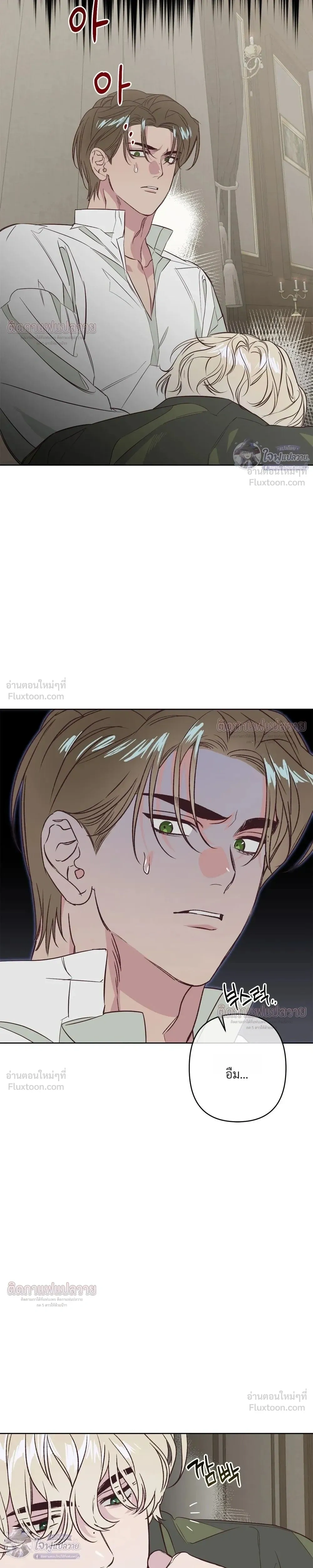 Master of C – นายของ C ตอนที่ 3 — page 7 of 27