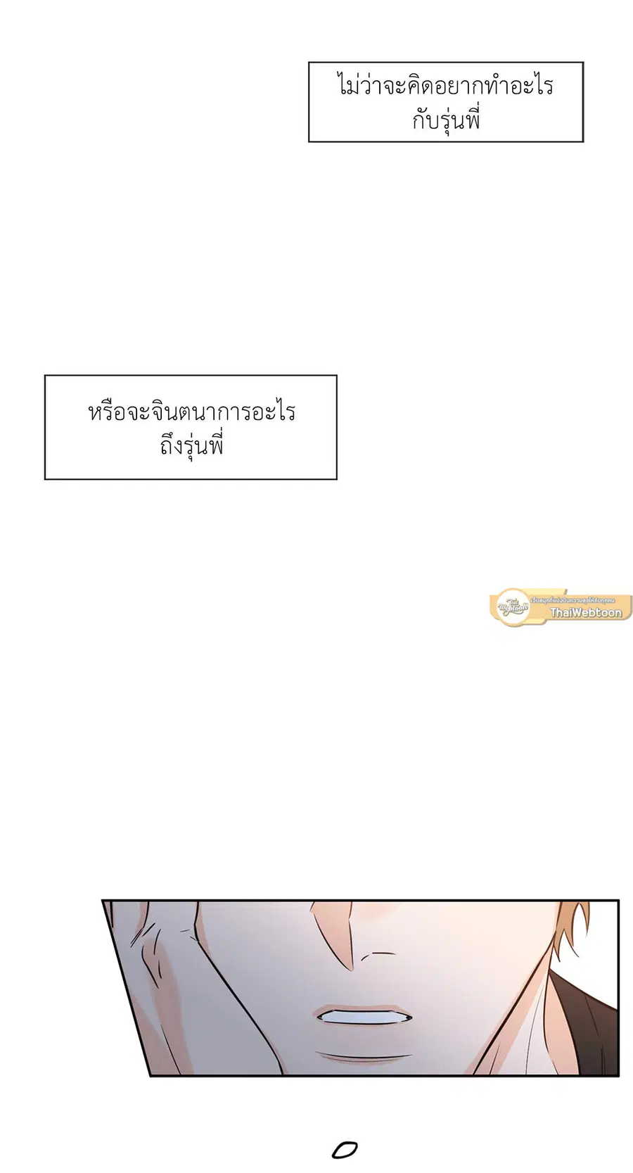 Lucky Paradise ตอนที่ 20 — page 31 of 52