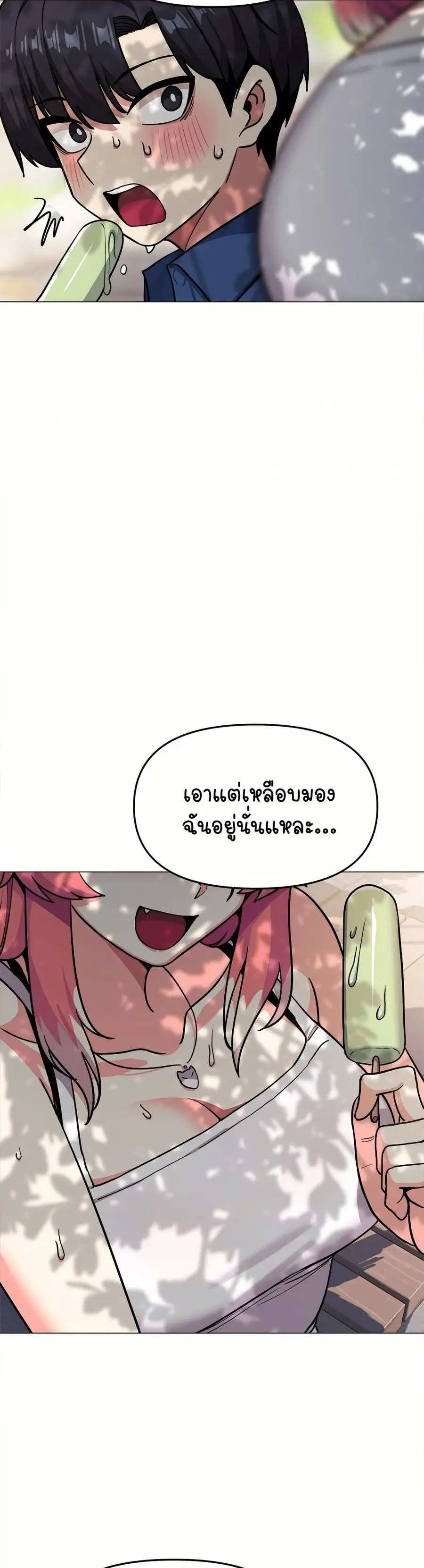 Stop Smoking ตอนที่ 22 — page 18 of 54