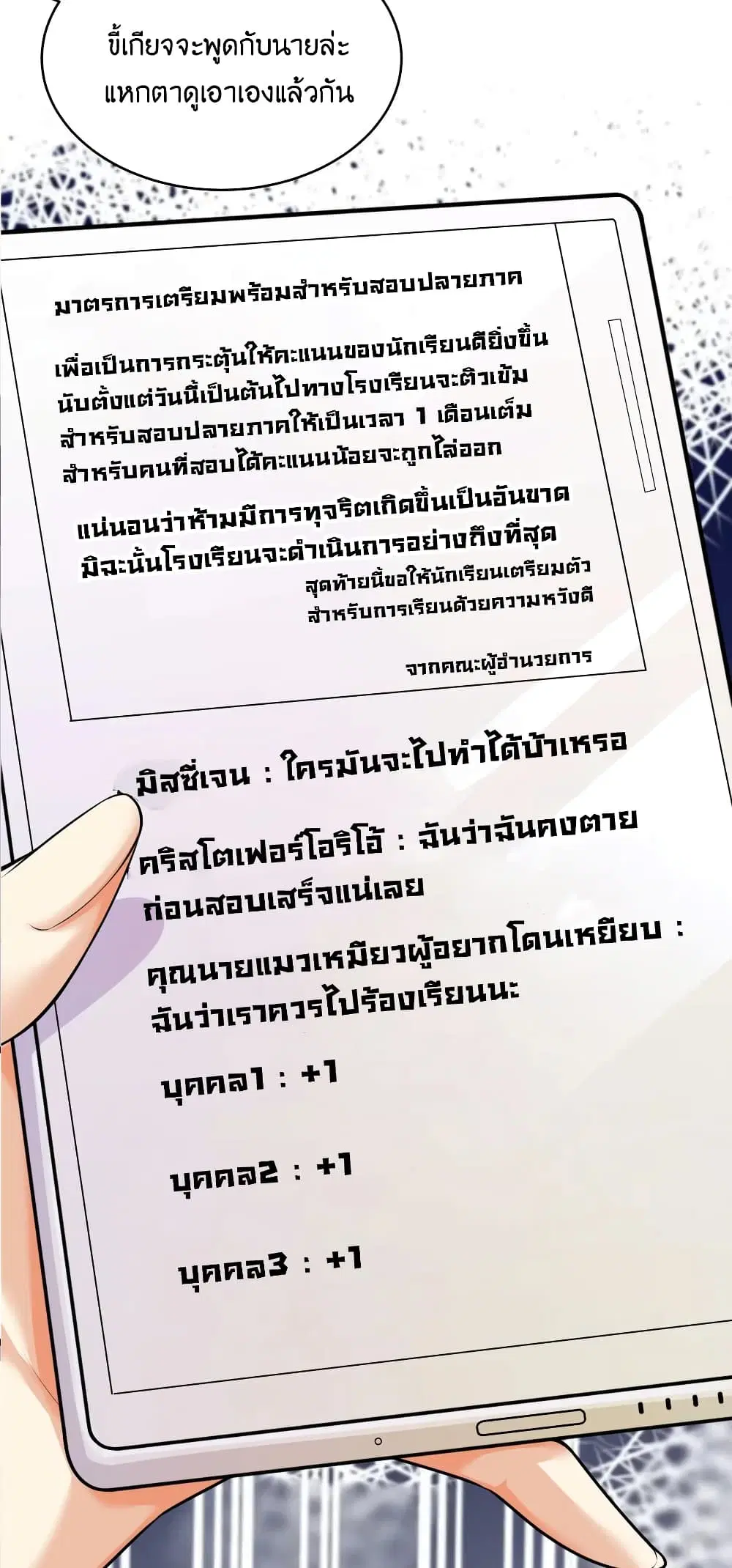 What Happended? Why I become to Girl? ตอนที่ 79 — page 33 of 56
