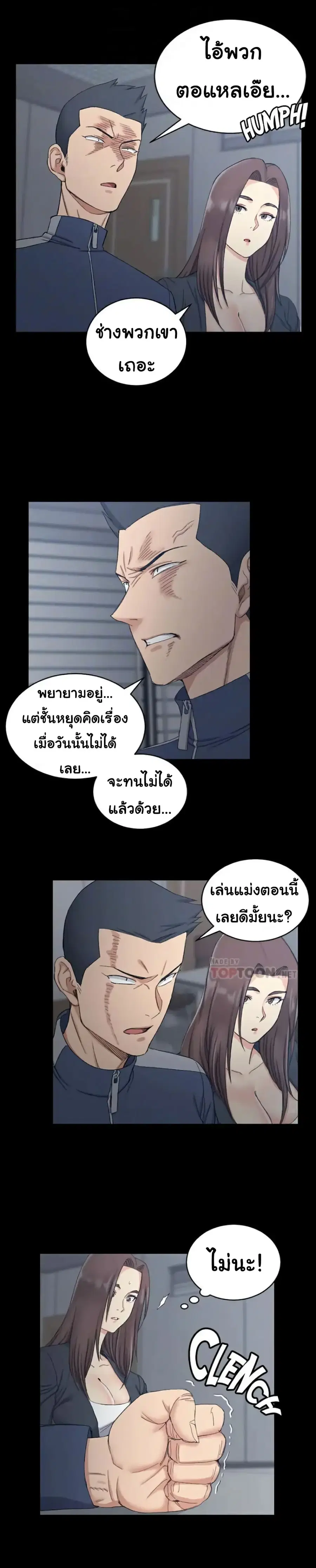 His Place ตอนที่ 62 — page 7 of 29