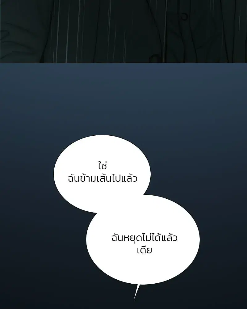 Serena ตอนที่ 127 — page 35 of 128