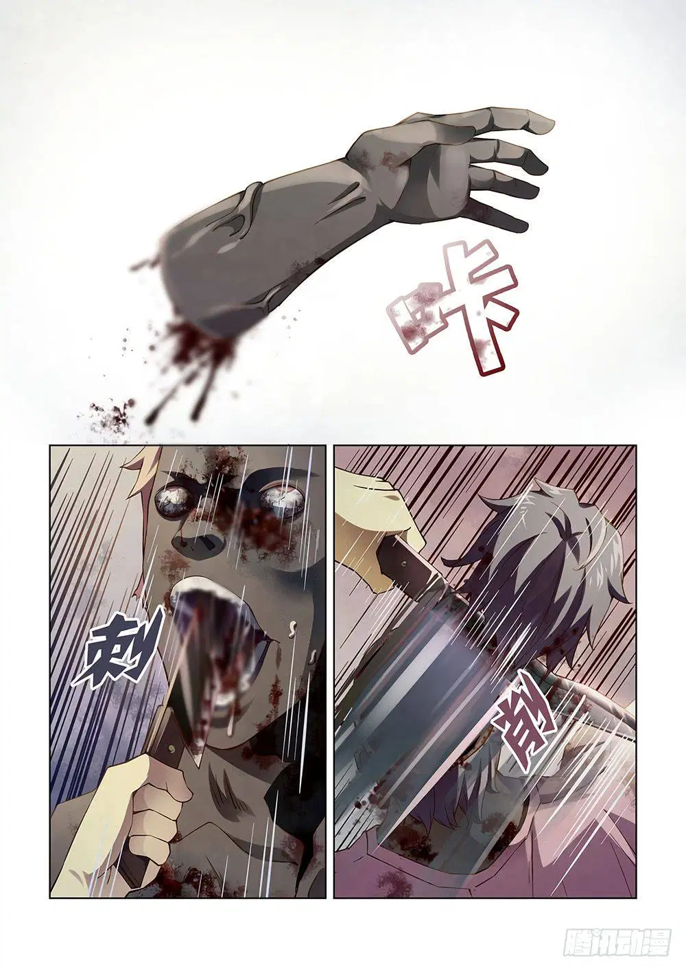 The Last Human ตอนที่ 50 — page 3 of 15