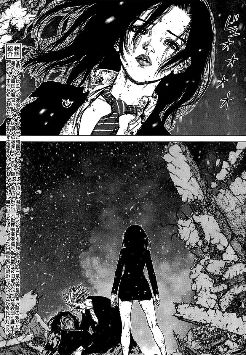Sun-ken Rock ตอนที่ 123 — page 4 of 23