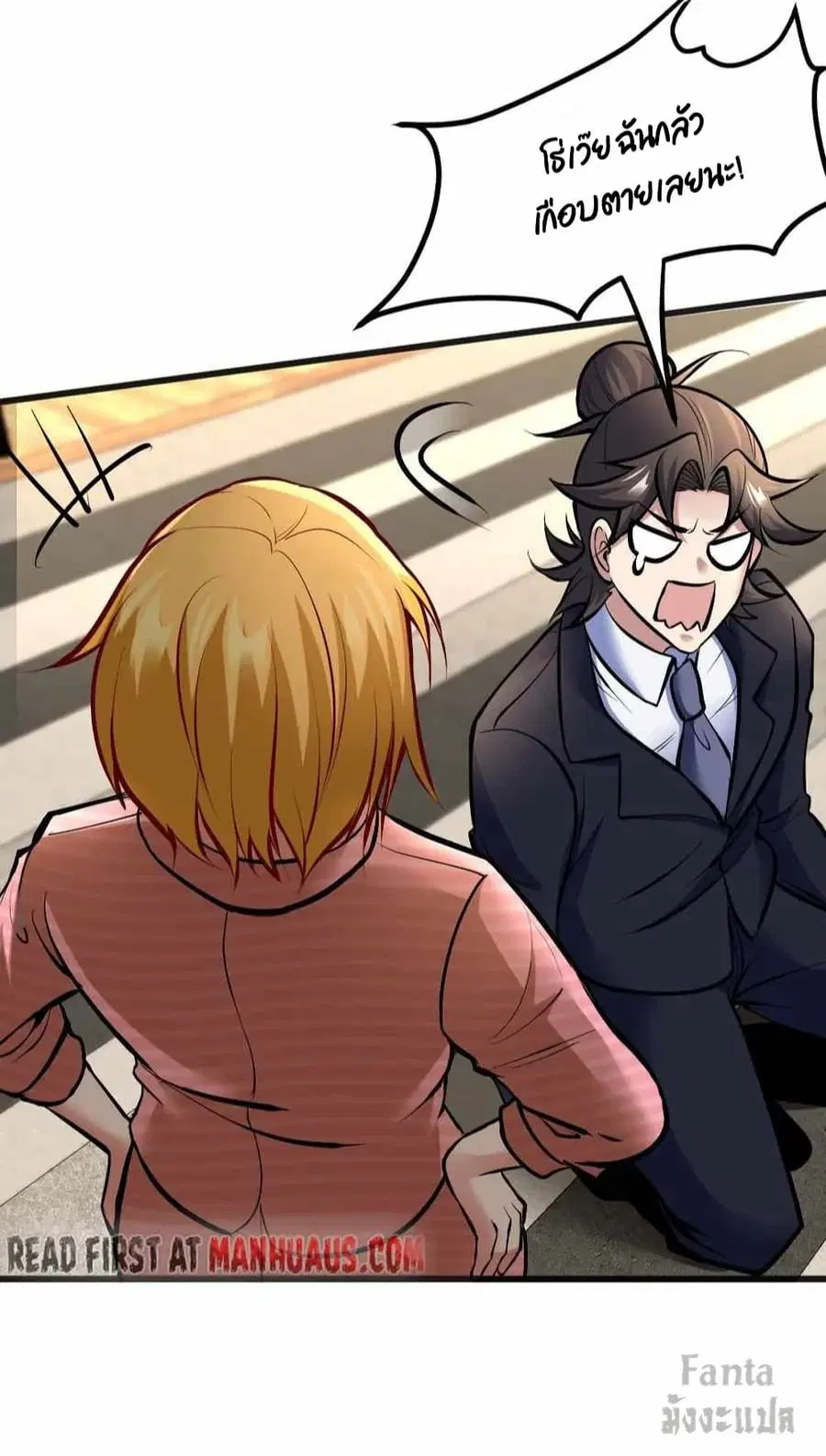 Dragon King Hall ตอนที่ 117 — page 12 of 36