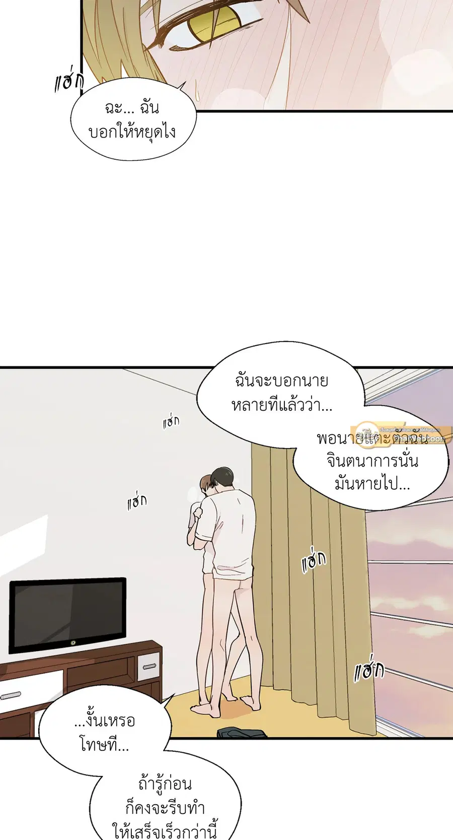 A Man of Virtue ตอนที่ 10 — page 62 of 64