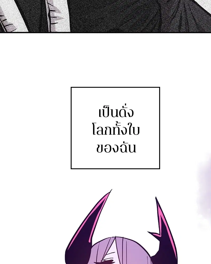 The Player ตอนที่ 143 — page 35 of 174