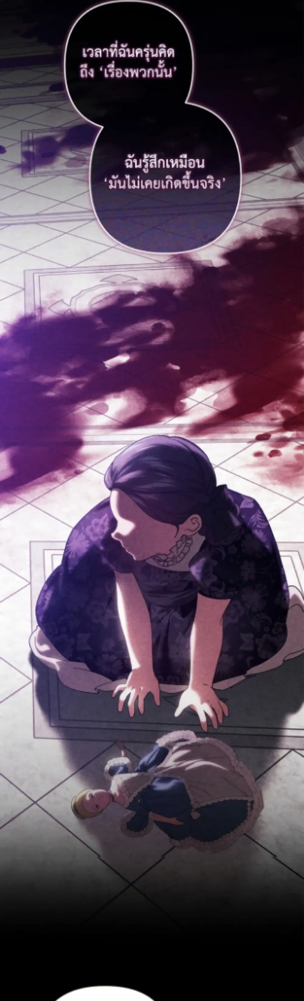 The Broken Ring – This Marriage Will Fail Anyway ตอนที่ 113 — page 7 of 52