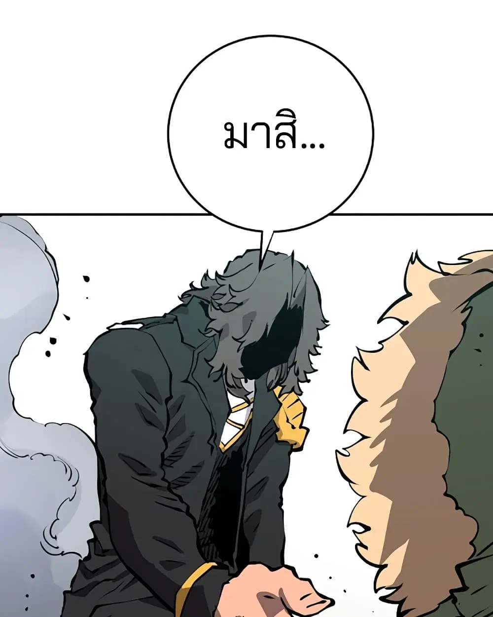 The Player ตอนที่ 94 — page 109 of 136