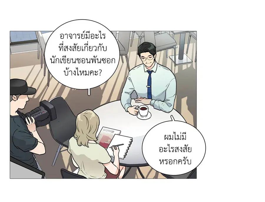 Sadistic Beauty ตอนที่ 3 — page 30 of 31