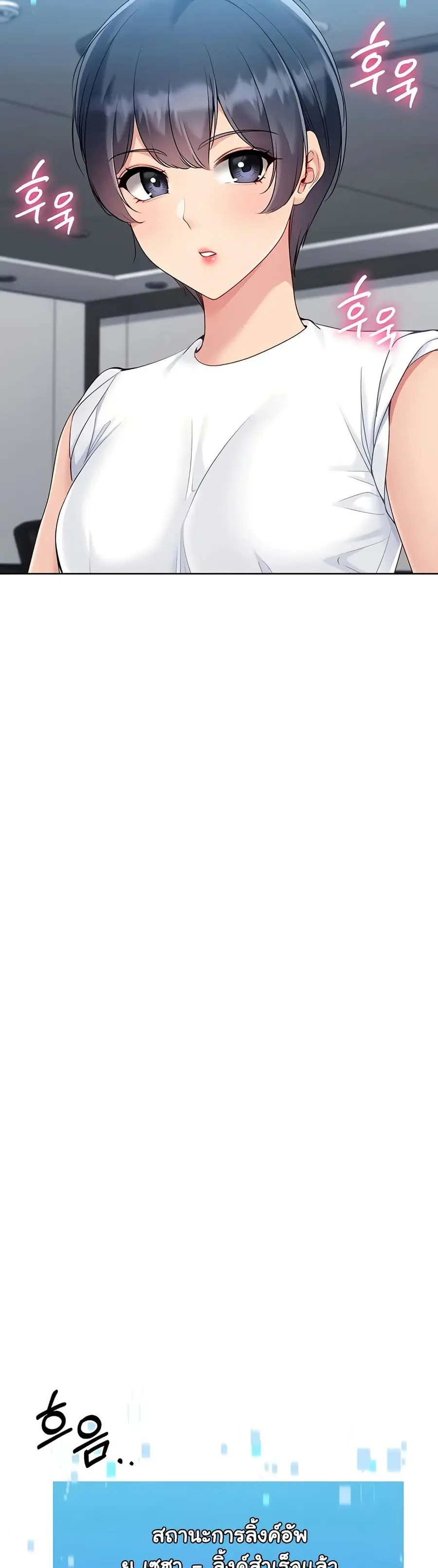 Set Up ตอนที่ 74 — page 4 of 51