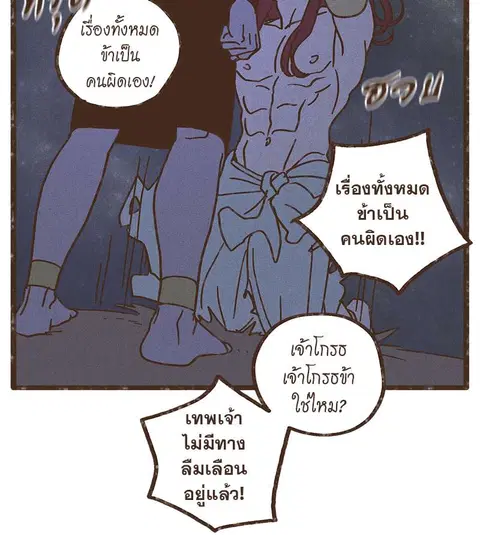 ENNEAD ตอนที่ 30 — page 22 of 30