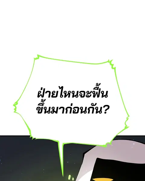 The Player ตอนที่ 58 — page 7 of 168