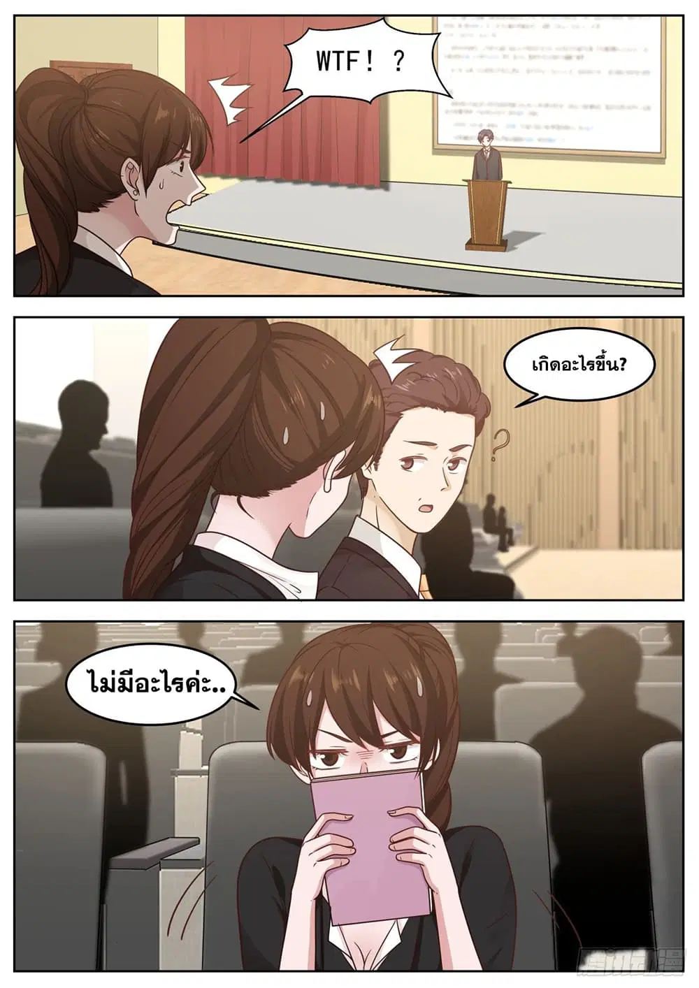 Xueba’s Black Technology System.jpg ตอนที่ 80 — page 3 of 14
