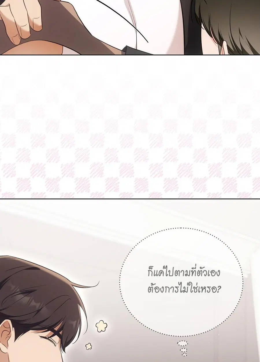 Cat Therapy – ปะปี๊เสพติดเหมียว! ตอนที่ 8 — page 88 of 90