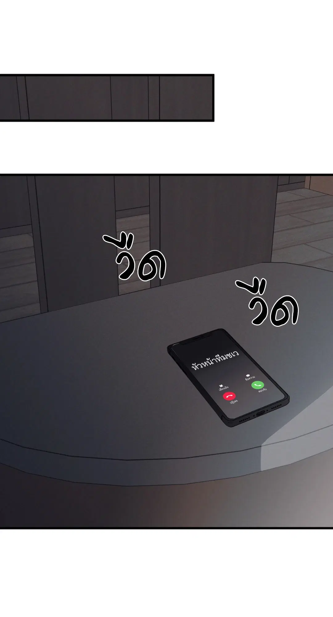 Full Volume ตอนที่ 76.29 — page 43 of 64