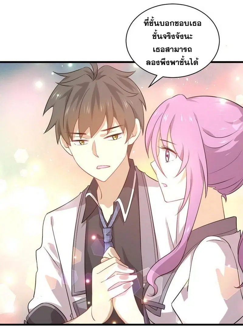 Immortal Swordsman in the Reverse World ตอนที่ 52 — page 24 of 27