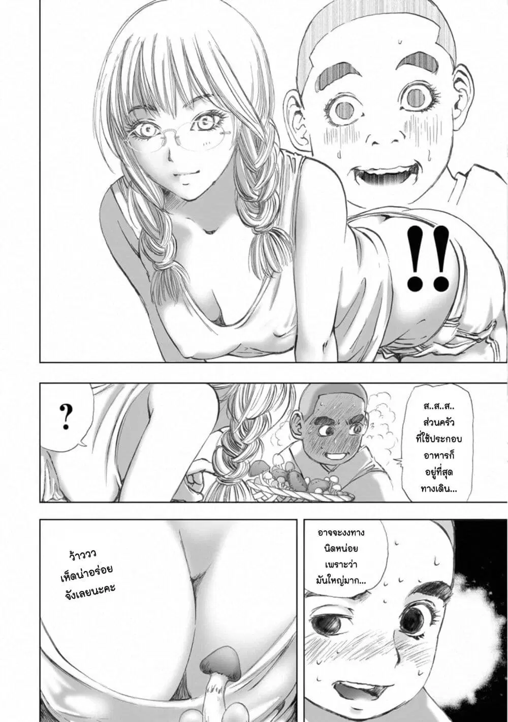 Mura Matsuri ตอนที่ 17.5 — page 11 of 24