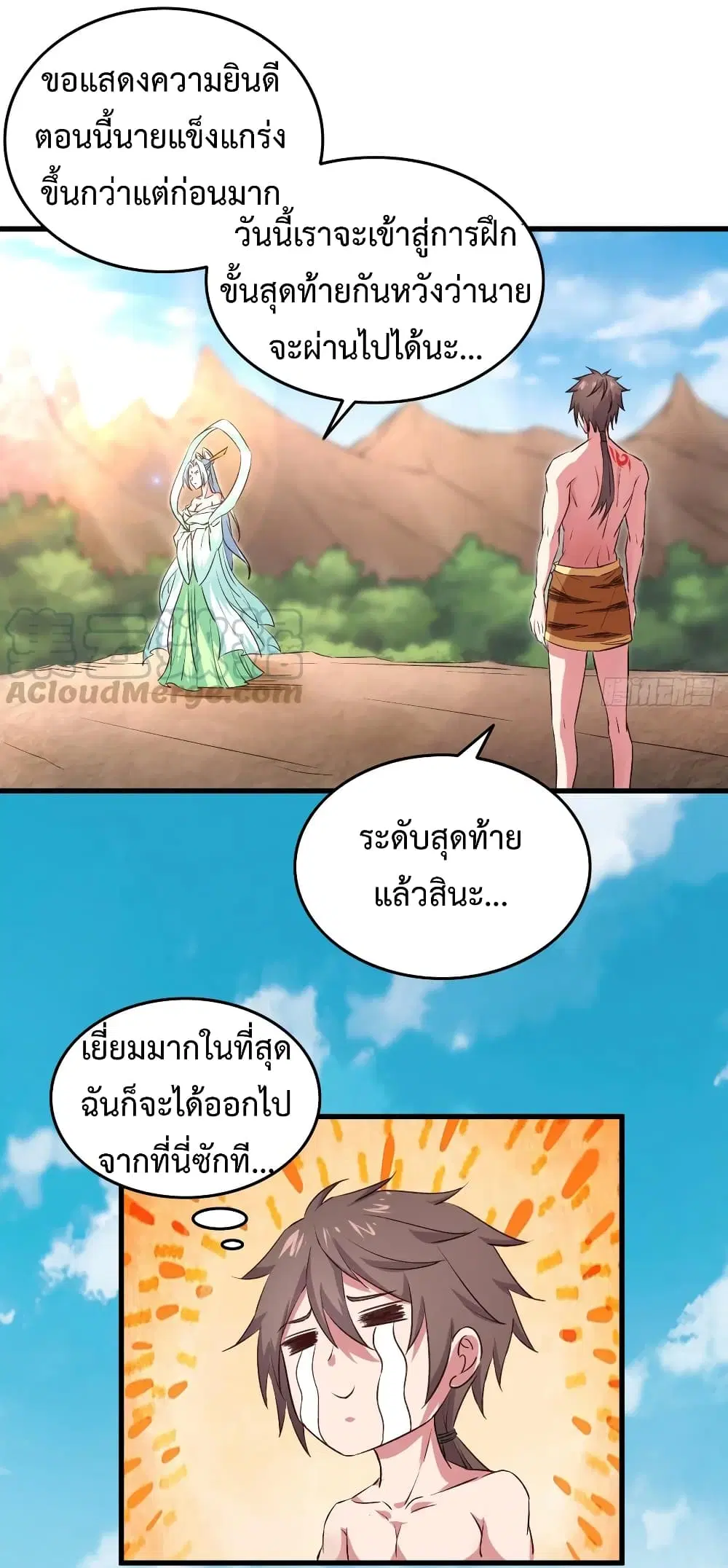 Super Harem Card ตอนที่ 37 — page 31 of 38