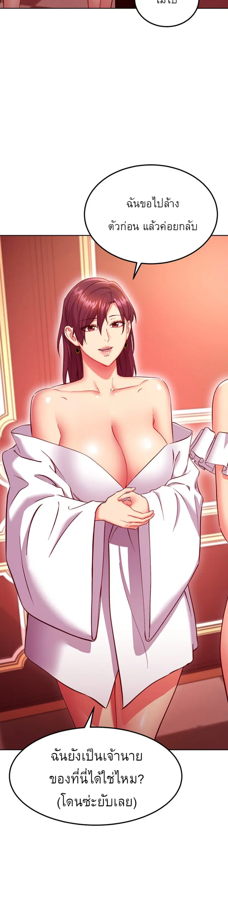 Stepmother Friends ตอนที่ 130 — page 8 of 37