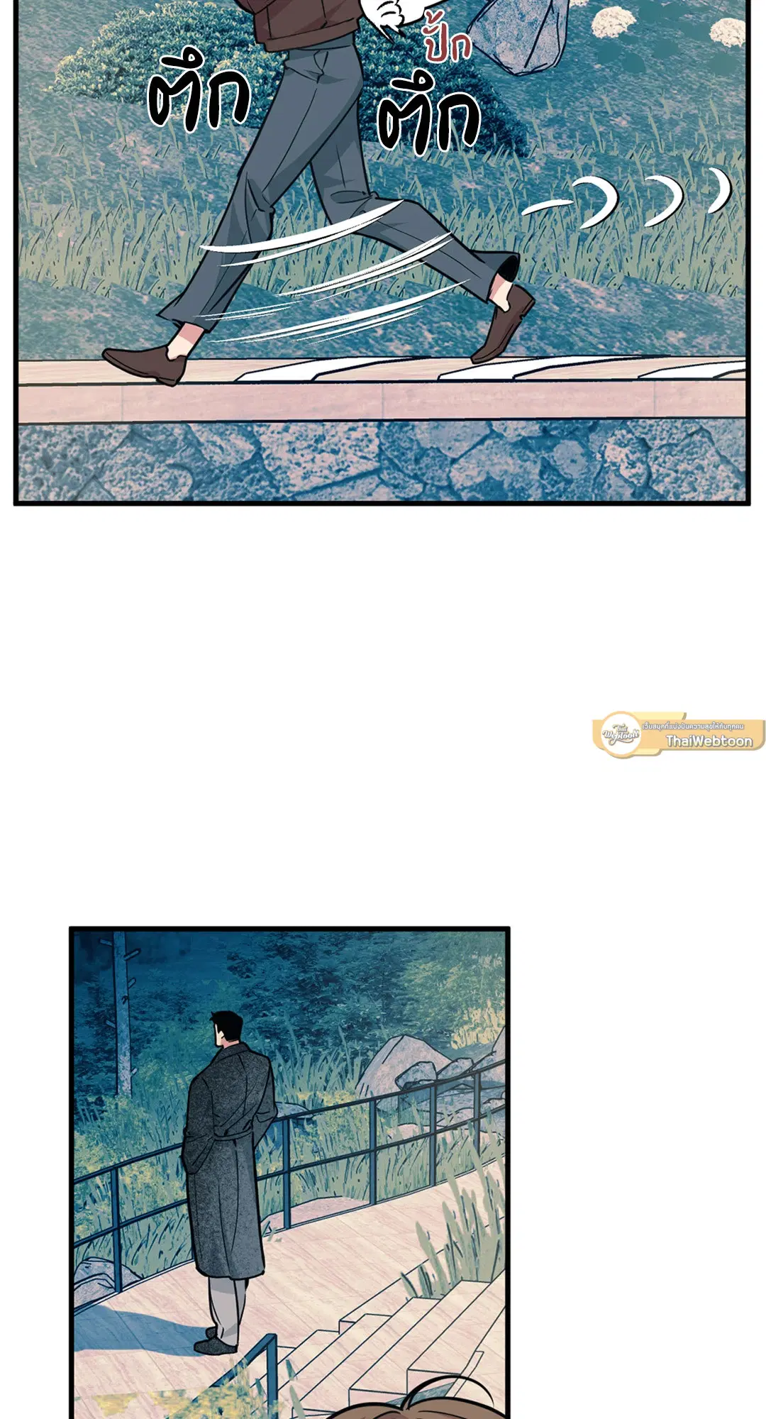 Full Volume ตอนที่ 76.41 — page 6 of 62