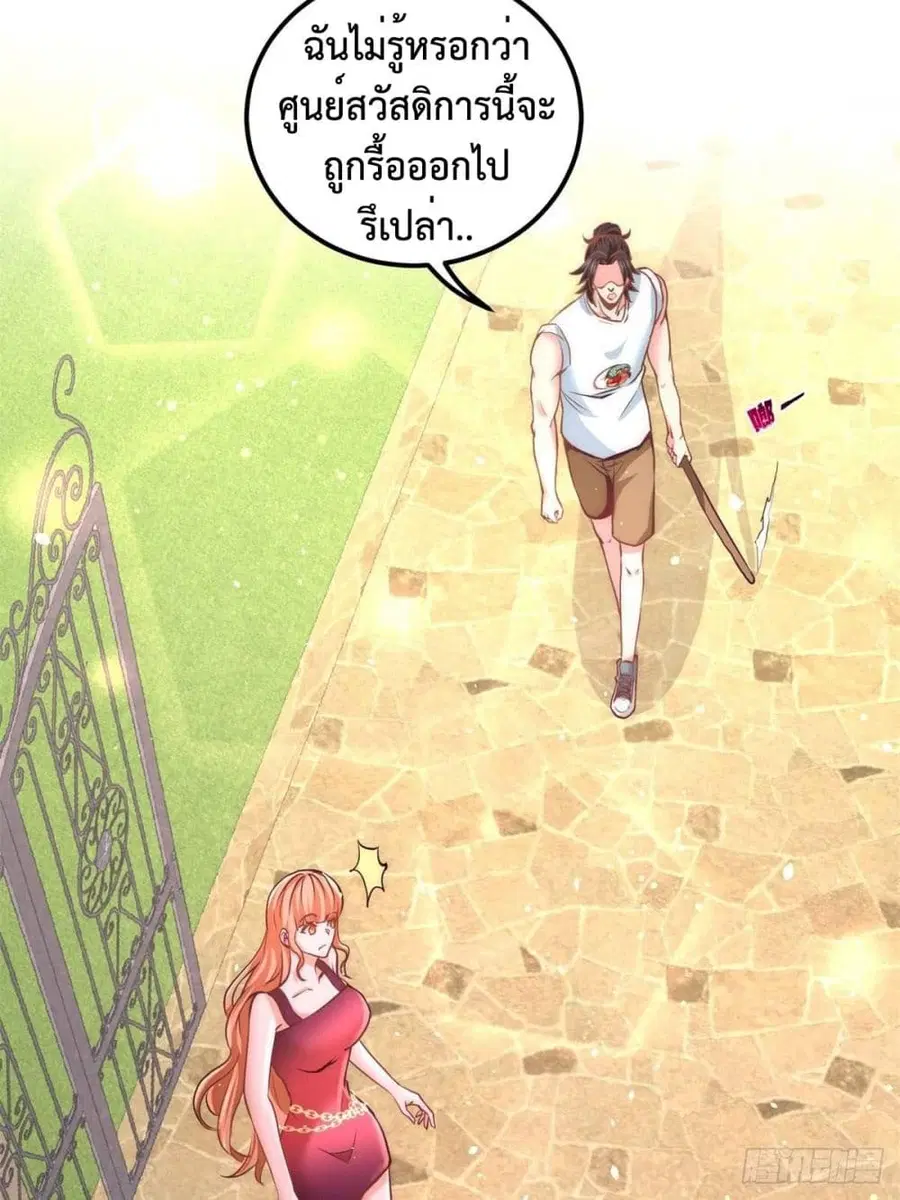 Dragon King Hall ตอนที่ 11 — page 35 of 45