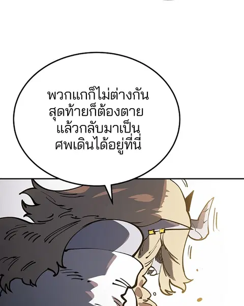 The Player ตอนที่ 27 — page 123 of 169