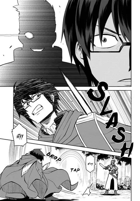 Konjiki no Moji Tsukai – Yuusha Yonin ni Makikomareta Unique Cheat ตอนที่ 9 — page 12 of 25