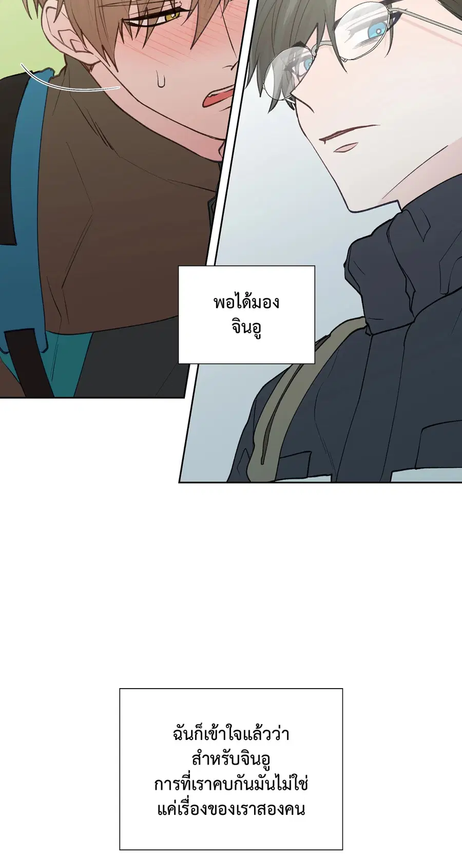 A Man of Virtue ตอนที่ 73 — page 50 of 55