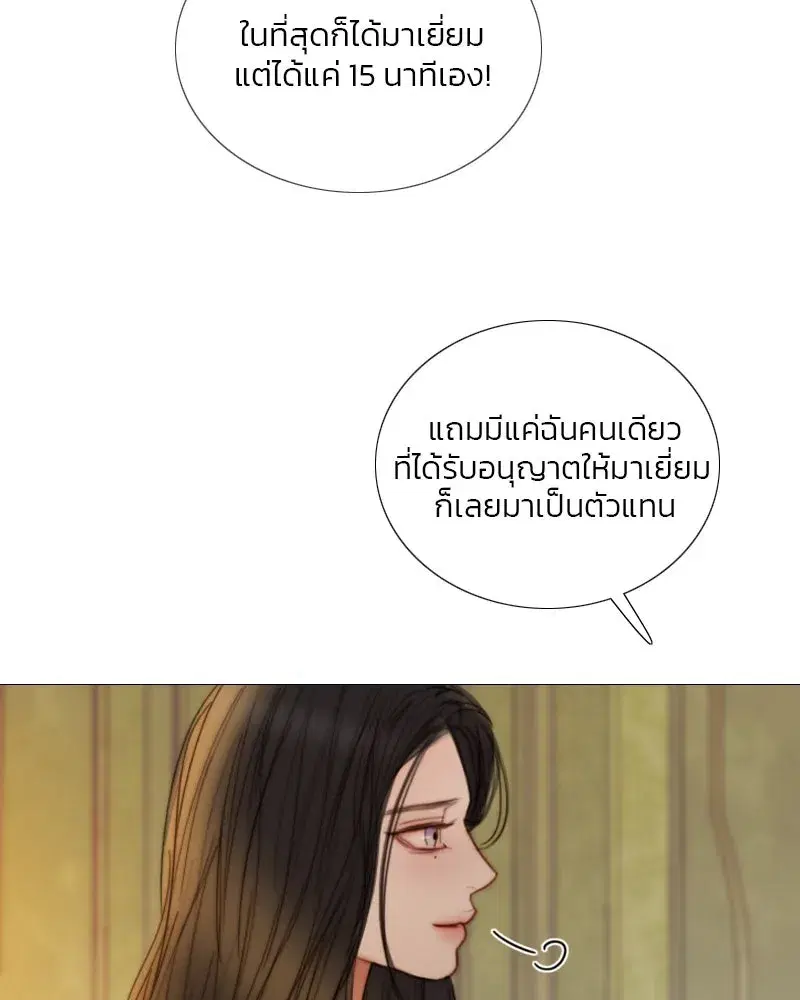 Serena ตอนที่ 123 — page 46 of 122