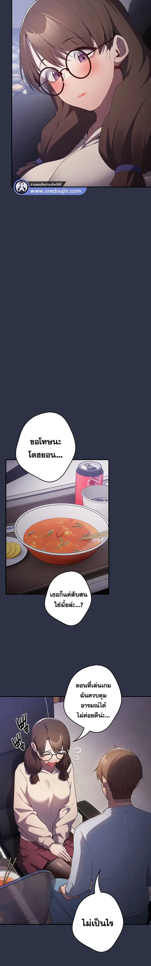 That’s Not How You Do It ตอนที่ 38 — page 17 of 25