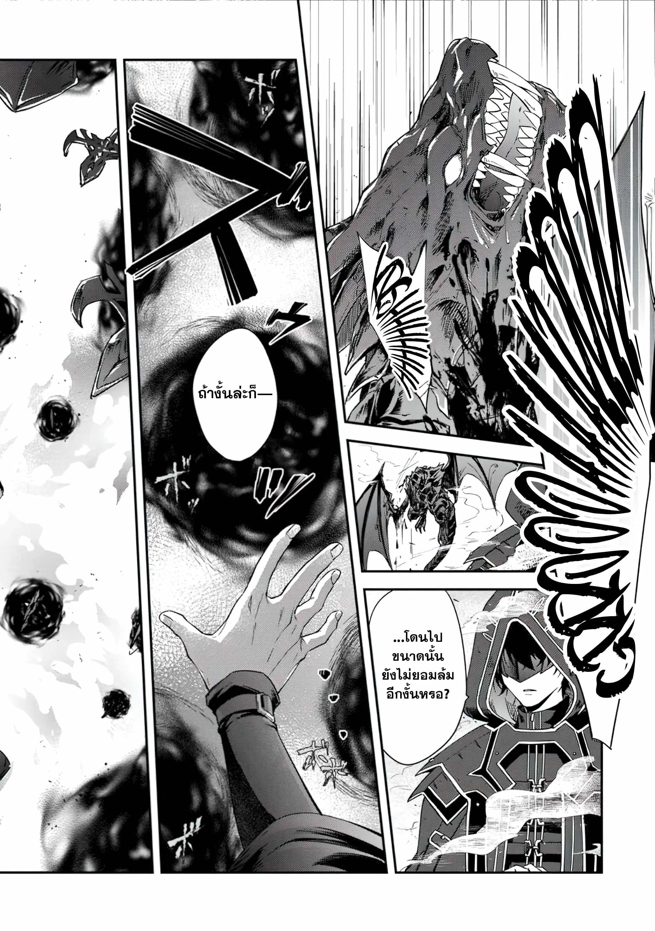 The Former Strongest Hero Lives as a Side Character ตอนที่ 1 — page 16 of 29