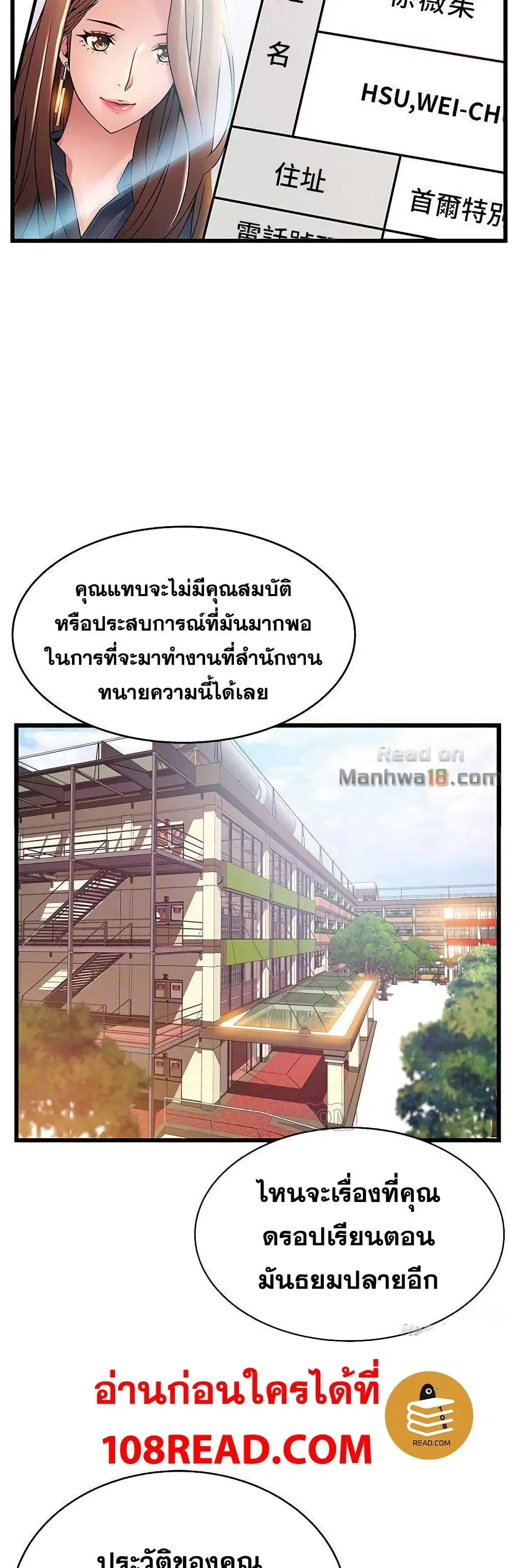 Weak Point ตอนที่ 62 — page 17 of 41