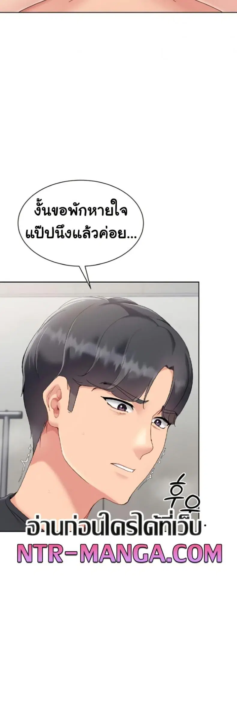 Set It! ตอนที่ 65 — page 28 of 50