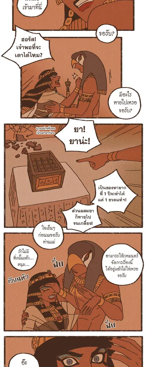 ENNEAD ตอนที่ 7 — page 20 of 25