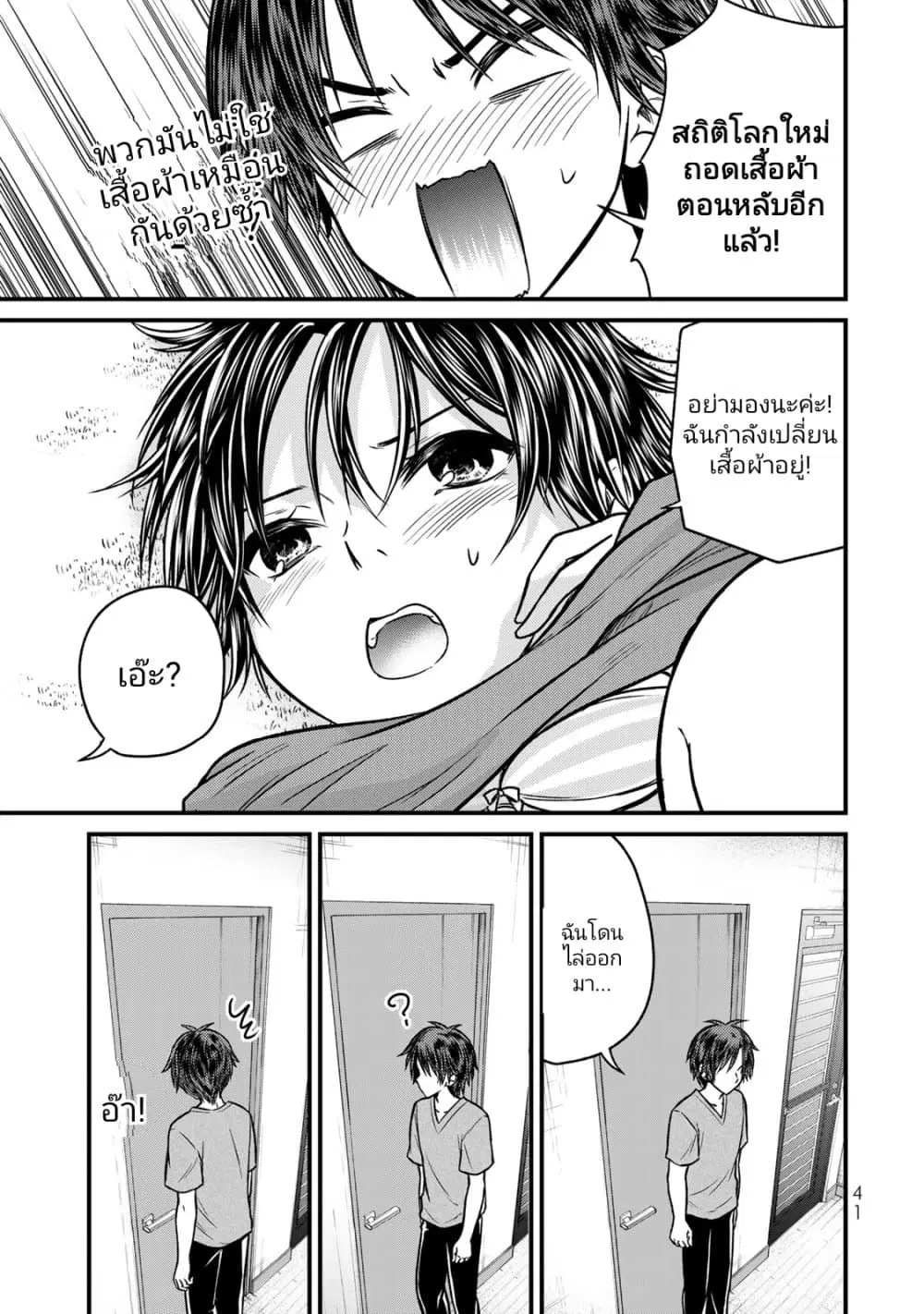 Ojousama no Shimobe ตอนที่ 92 — page 5 of 17