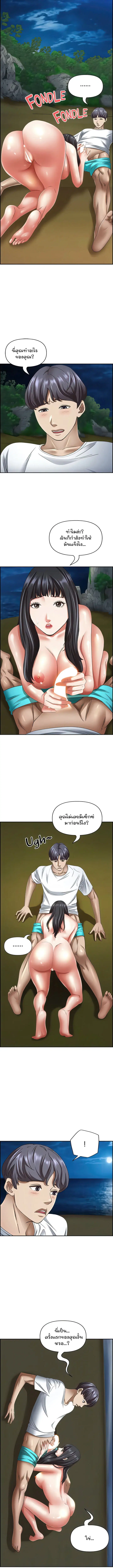 Living With A Milf ตอนที่ 99 — page 2 of 12