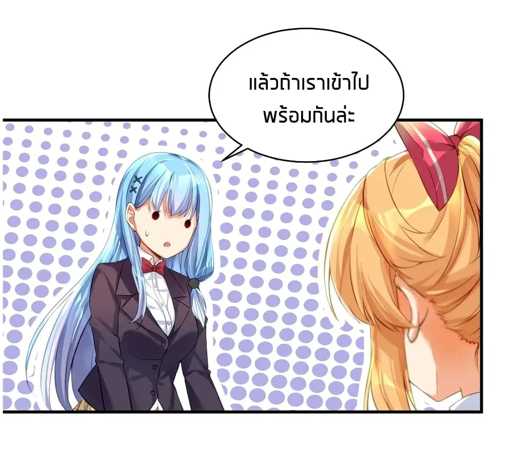 What Happended? Why I become to Girl? ตอนที่ 59 — page 41 of 47